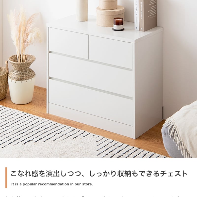チェスト 引出し 3段 幅80×奥行39.4×高さ68.2cm ホワイト ナチュラル