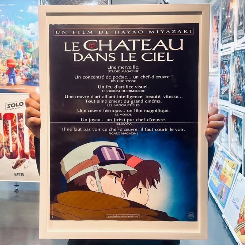 天空の城ラピュタ ポスターフォトフレーム