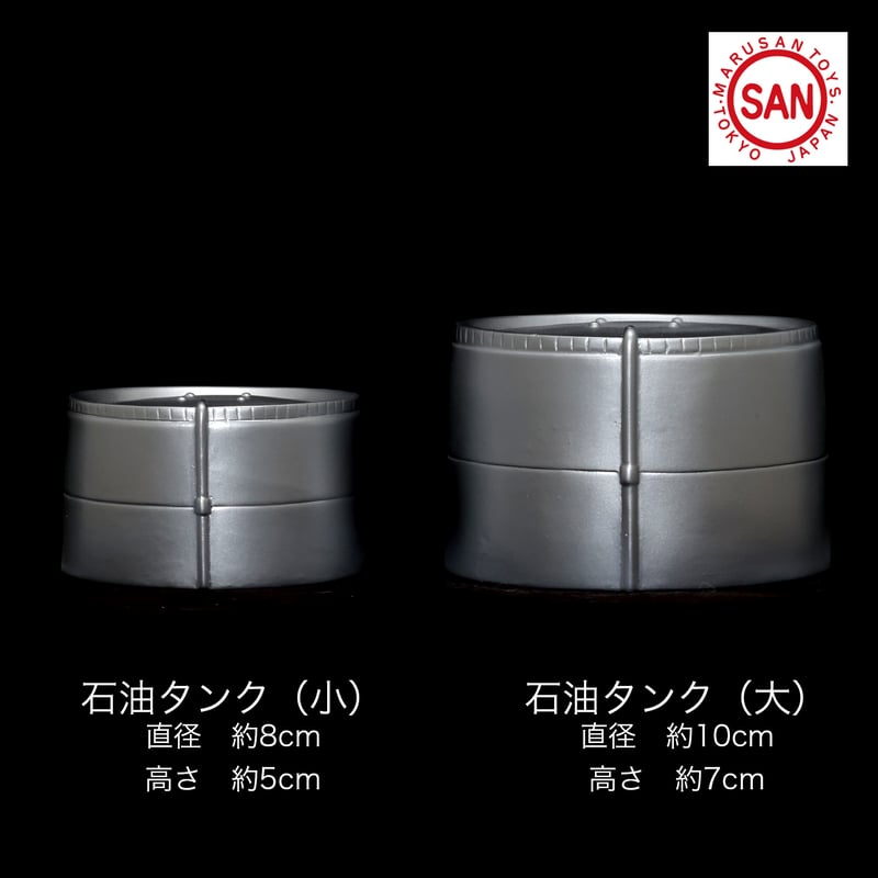 マルサン ジオラマセット（高圧線鉄塔＋ガスタンク大・小＋石油タンク