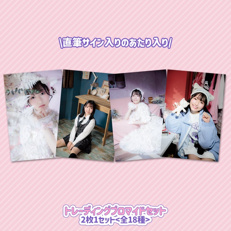 菅野真衣KBS2024トレーディングブロマイド | 菅野真衣