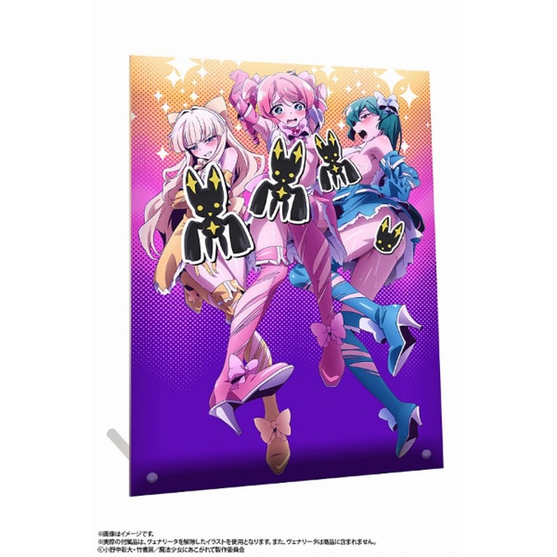 特典付き】魔法少女にあこがれて「マジアベーゼ」 1/6スケール塗装済み