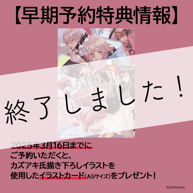 あやかしごはん～おおもりっ！～ for S （はにーしょっぷ限定豪華