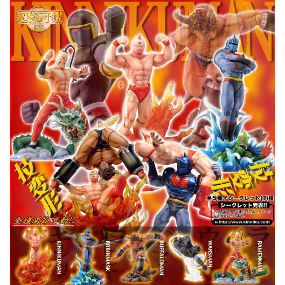 キン肉マン 超像可動 フィギュアコレクション 5種セット ラーメンマン