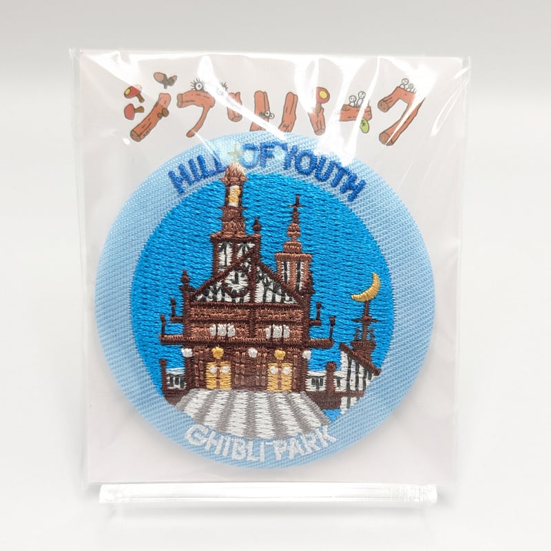 ジブリパーク限定 刺繍缶バッジ 大 7種セット 新品 未開封 となりの