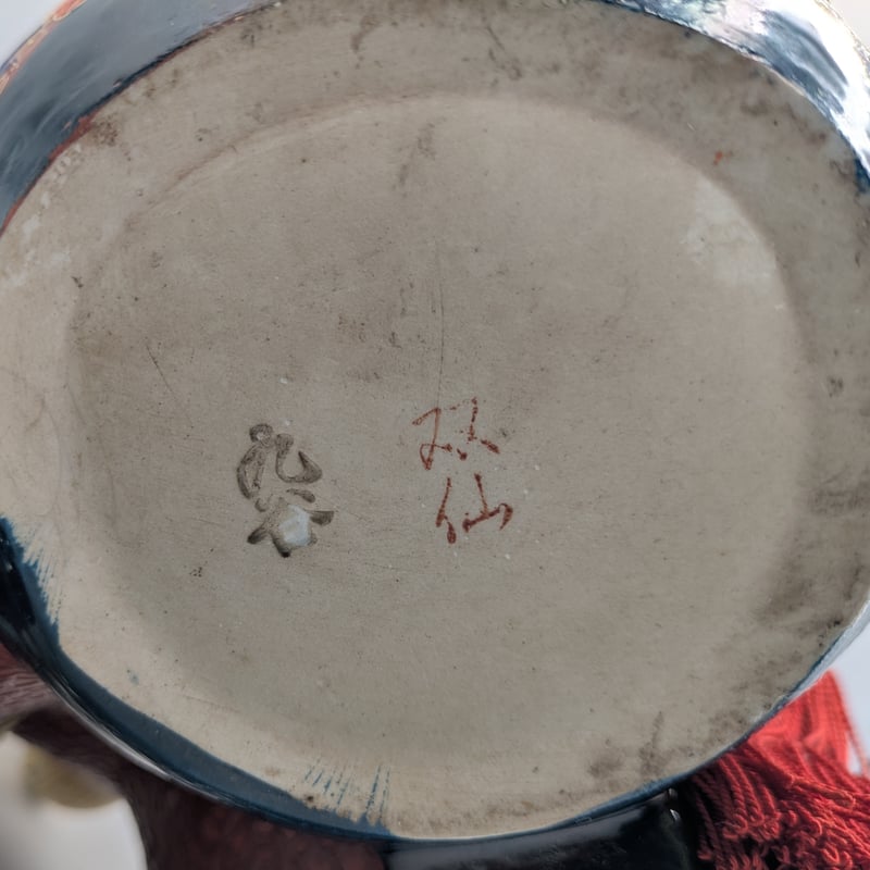 九谷焼 骨董 民芸品 宝獅子 魔除け獅子 縁起物 獅子 狛犬 置物 小槌