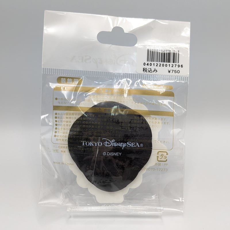 ディズニー 東京ディズニーシー クリスマス マグネット 2017 | よし