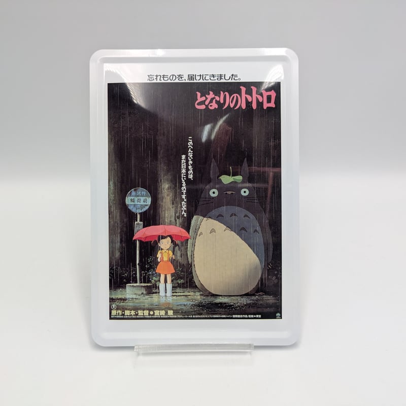 ジブリパーク限定 ポスター柄 ブリキポストカード もののけ姫 | よし