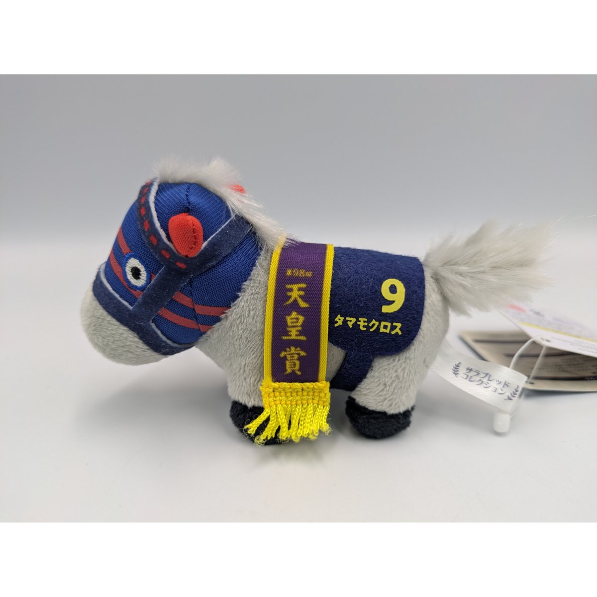 サラブレッドコレクション タマモクロス ぬいぐるみ 競馬 | よしつねの