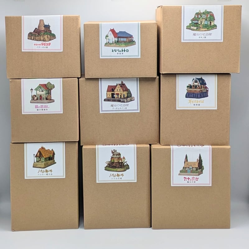 ジブリパーク限定 建物シリーズ 全9種セット ジオラマ フィギュア