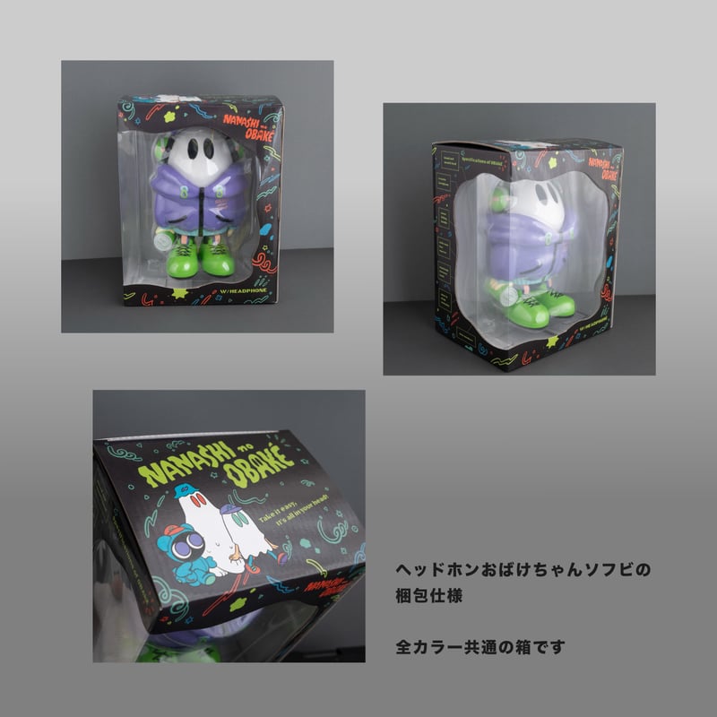 ヘッドホンおばけちゃんソフビ[PURPLE] | ななしのおばけちゃん