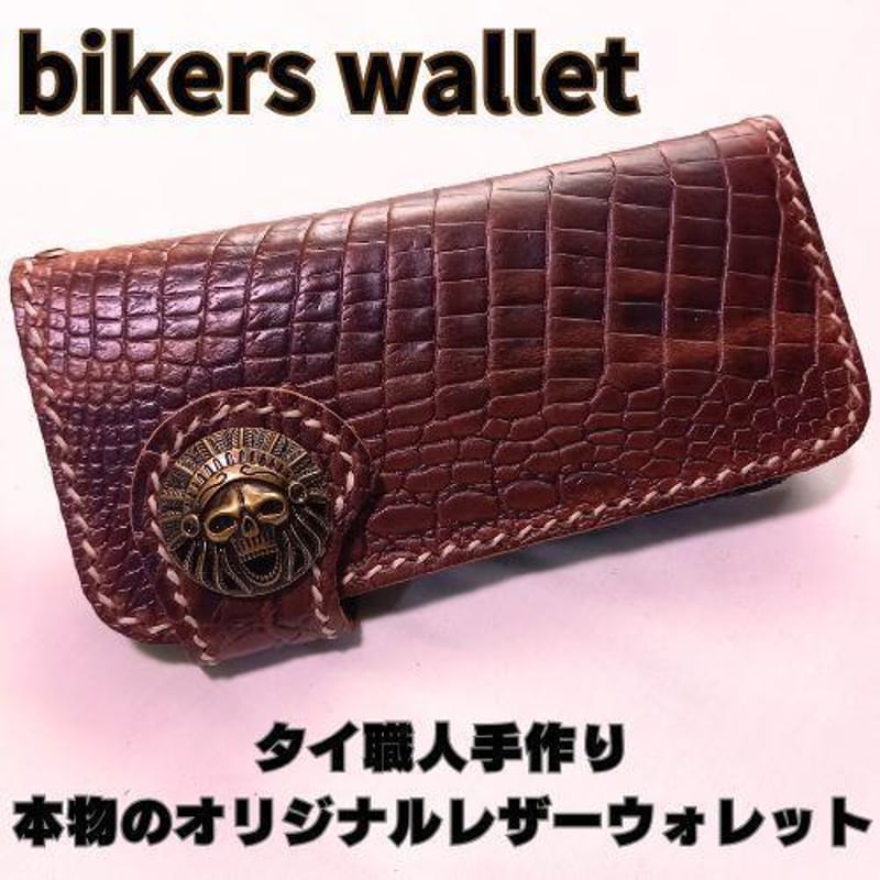 ☆本革 長財布 バイカーズ ウォレット キャメル クロコダイル型押し