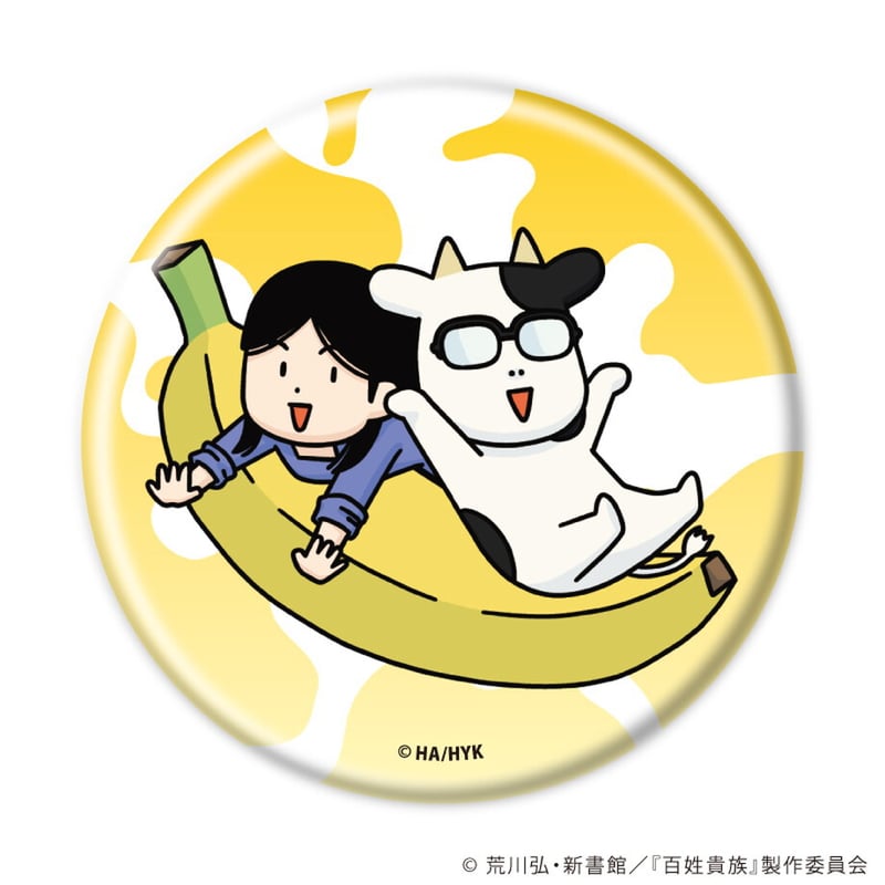 フルーツ缶バッジ「百姓貴族」04/コンプリートBOX(全5種)(公式&描き