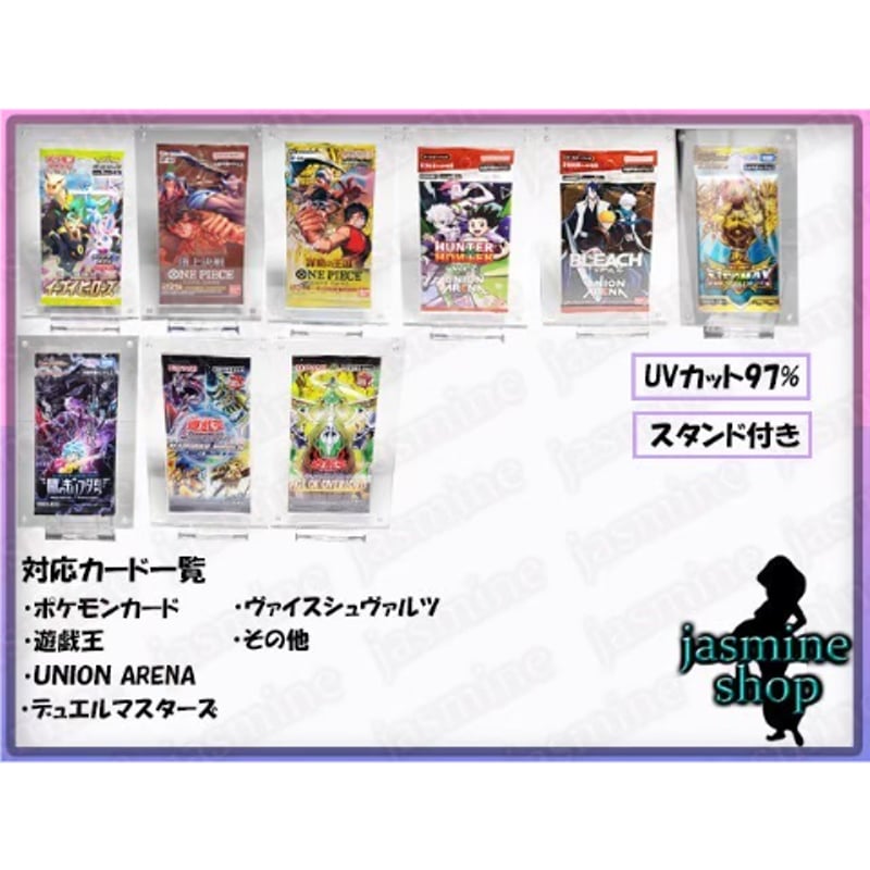 ワンピースカード 未開封パック用 マグネットローダー UVカット 1