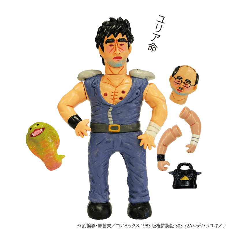 北斗の拳 デハラユキノリの粘土百裂拳（3体セット） | 南国堂