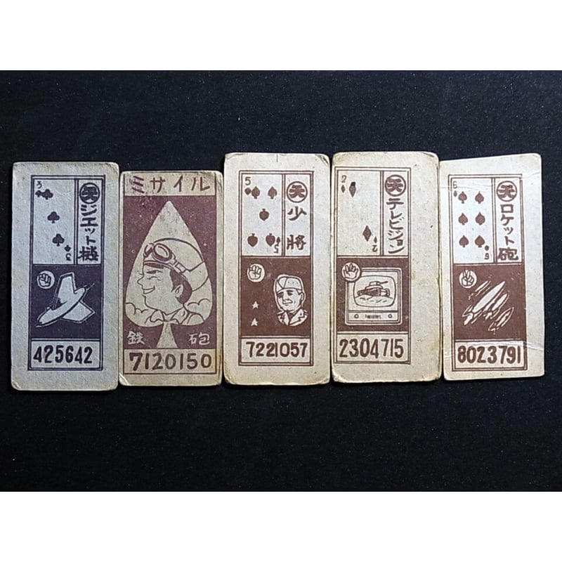 角型めんこ アソート 10枚セット | レトロ・スタイル