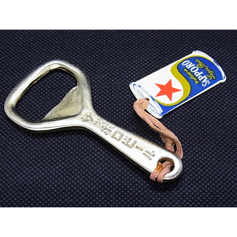 栓抜き サッポロビール・リボンシトロン | レトロ・スタイル