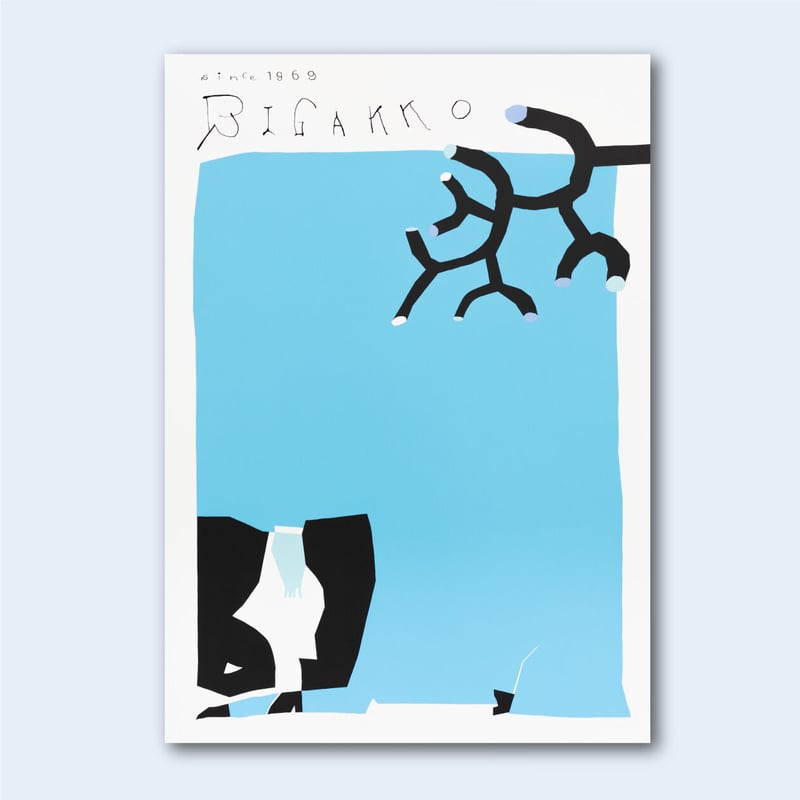 シルクスクリーンポスター【デザイン：鈴木健太】 | 美学校 WEB STORE