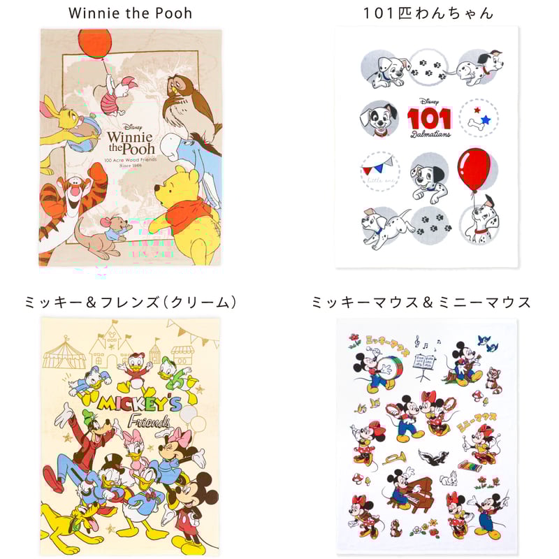 タオルケット (85×115cm) ディズニー ズートピア ミッキー ミニー くま