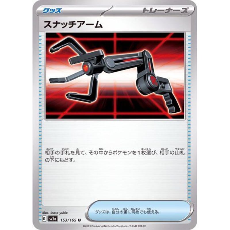 151-Scarlet & Violet ポケモンカード151 各パック PTCGLコード