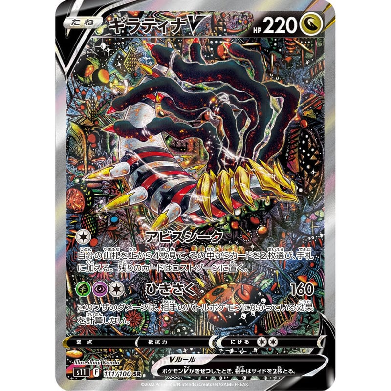 Lost Origin ロストアビス&vmax クライマックス PTCGL＆PTCGO ポケ