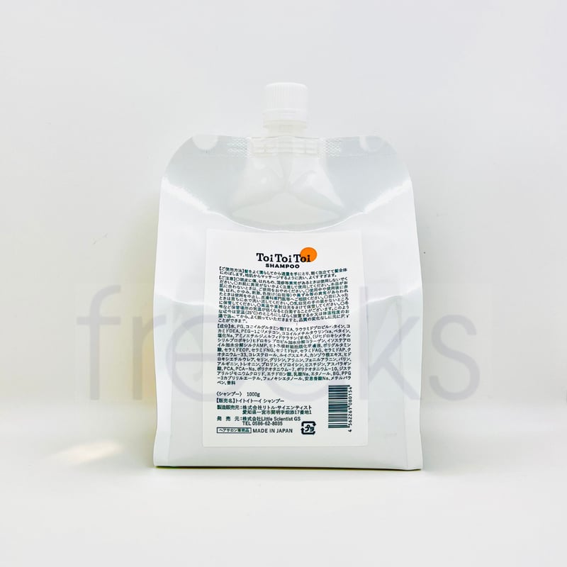 ☆正規取扱店☆トイトイトーイ シャンプー 1,000g 詰め替え | freaks