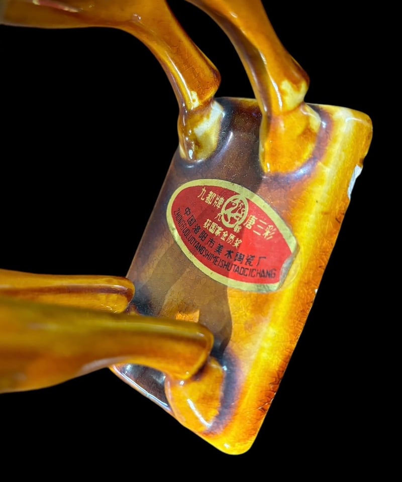 唐三彩 馬 置物 中国雑貨 縁起物 オブジェ 置物 中国 唐 干支 ウマ