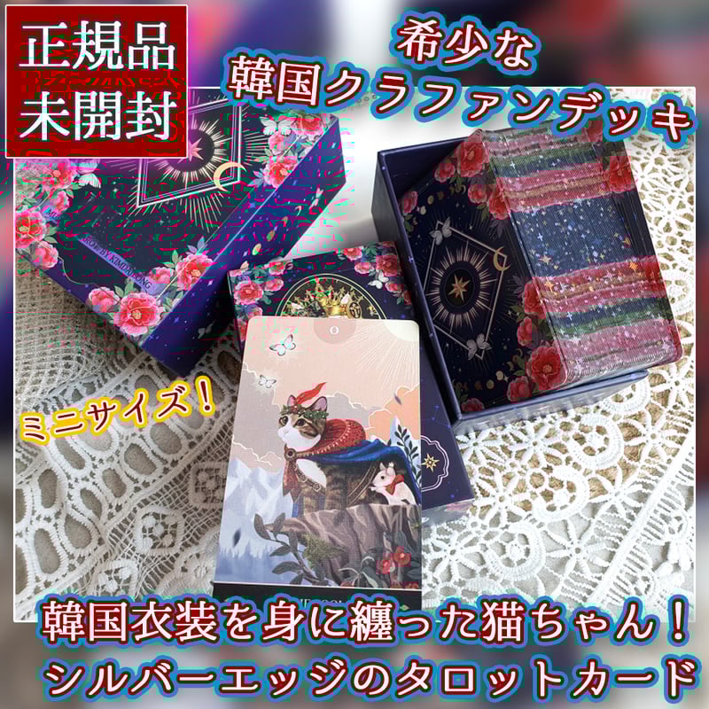 予約商品】MUSE CAT TAROT ミニサイズ【タロットカード】 | musemuse