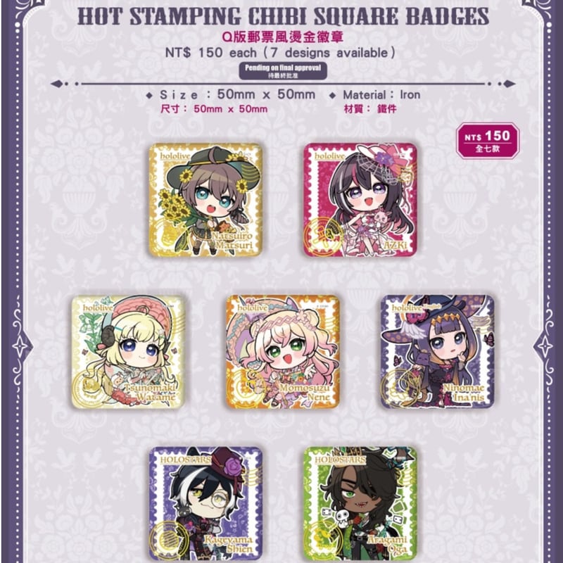 ホロライブ hololive Meet Art Exhibition 2025 Taipei