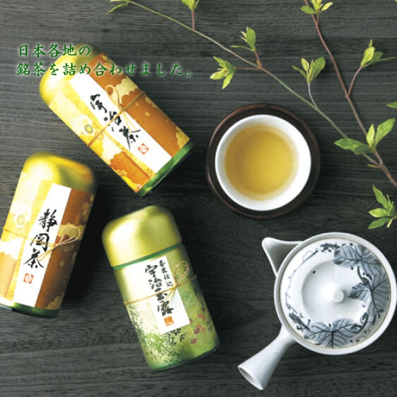 宇治森徳 産地銘茶詰合せ 10,800円 | 贈答品のまつやオンラインショップ