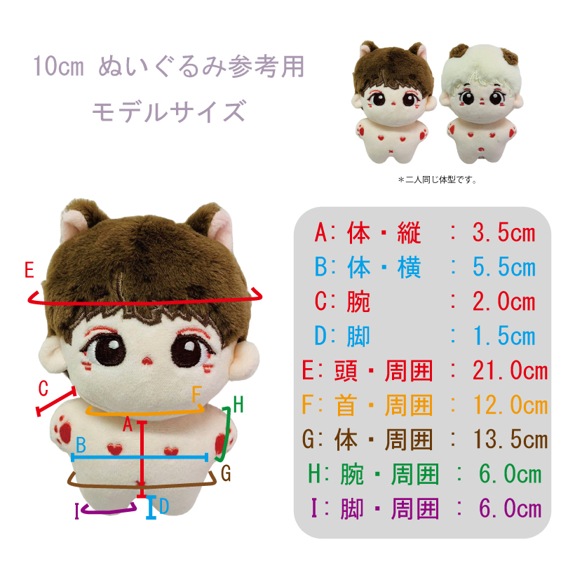 ぬい服】ふわふわ猫ポンチョ【10~15cm用】【推し活グッズ】 | G.triGer