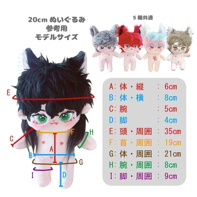 ぬい服】ふわふわくま着ぐるみ【20cm用】【推し活グッズ】 | G.triGer