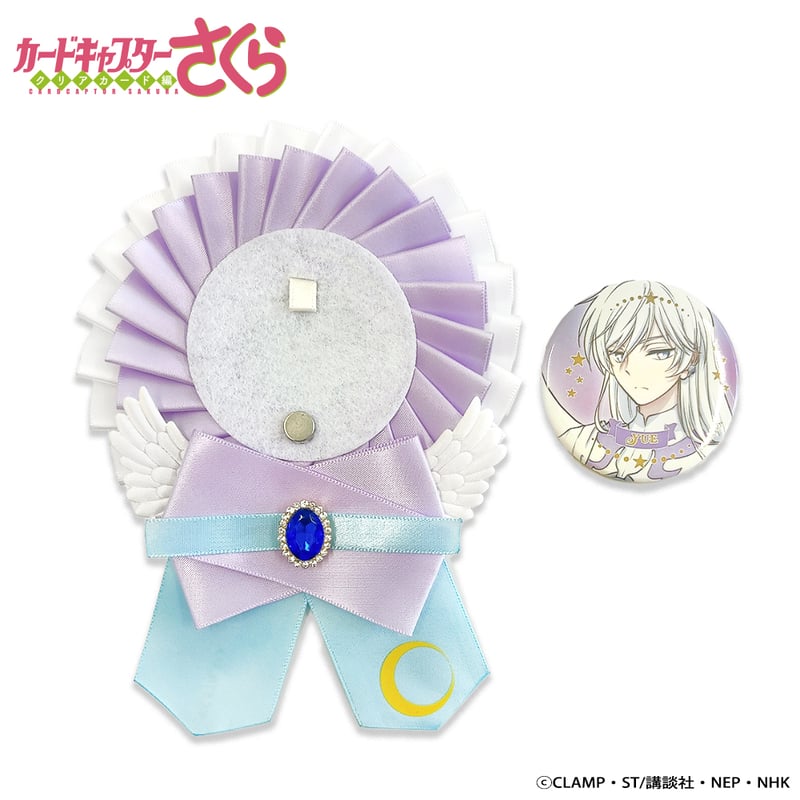 カードキャプターさくら クリアカード編 ロゼット&缶バッジセット | G