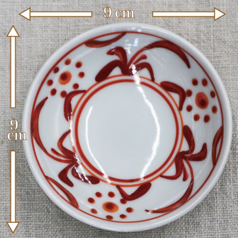 和食器 砥部焼 梅山窯 豆皿 9cm 赤 太陽 | うつわの店 クラフトなかつか