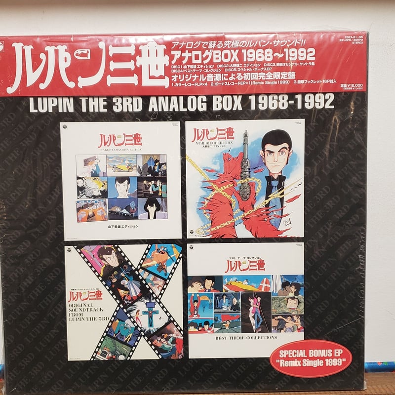 4LP BOX SET +7EP )LUPIN THE THIRD ルパン三世ボックスセット