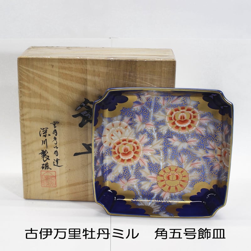 特選品 有田焼 深川製磁 金彩飾り皿 磁器製 | 陶器の店 泉屋