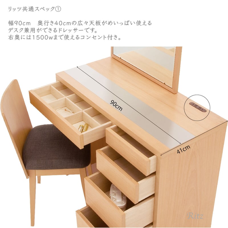 リッツ（ウォールナット）一面鏡ホテルドレッサー椅子・スタンドライト