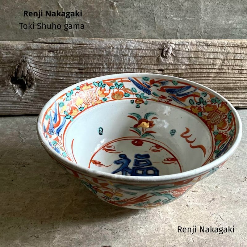 🔶SALE🔶岐阜 秀峰窯中垣連次 粉引赤絵金彩「福の字」大鉢 | MatsuBokkuri