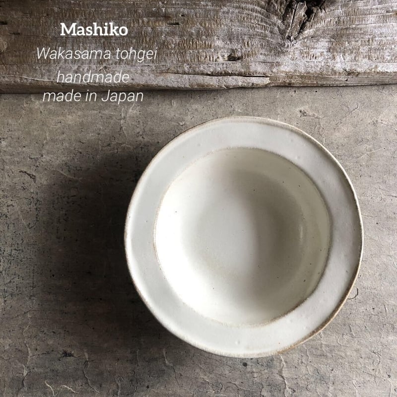 益子焼 Kinari やさしい器 リム深鉢 | MatsuBokkuri