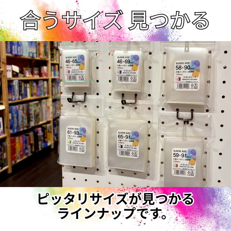 スゴいスリーブ【組合せ自由！2点以上お買い求めをお願いします