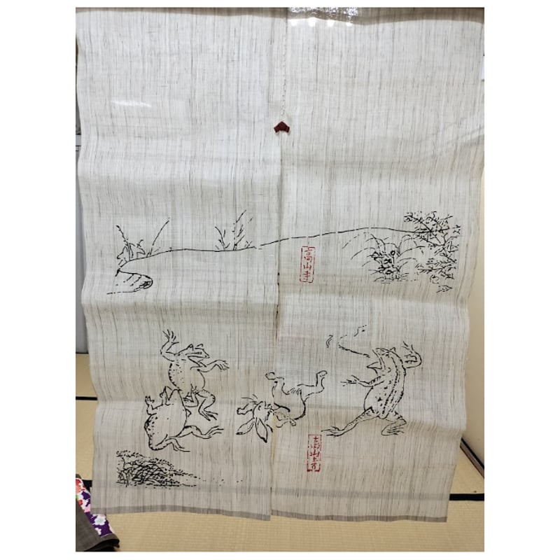 暖簾（のれん）鳥獣戯画柄（麻100） | 横浜わかやぎ オンラインショップ