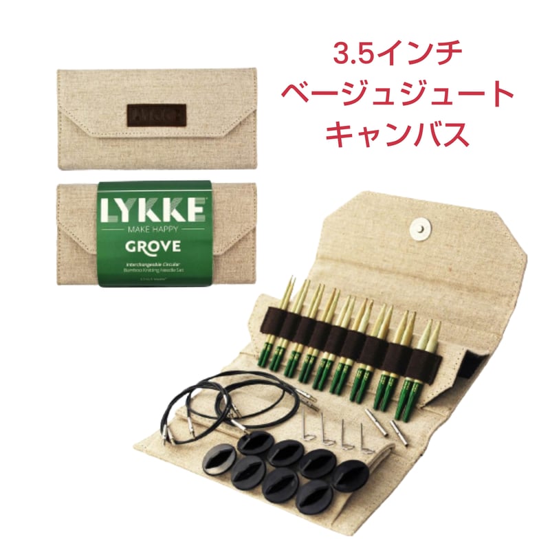 Lykke リッケ Grove 付け替え輪針セット バンブー 竹製 | 編み物大好き