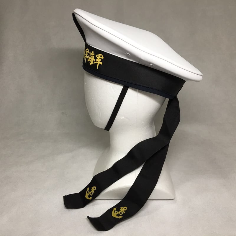 07式海軍水兵制帽 帽子 ラスト1点 57㎝ | 大星海公司