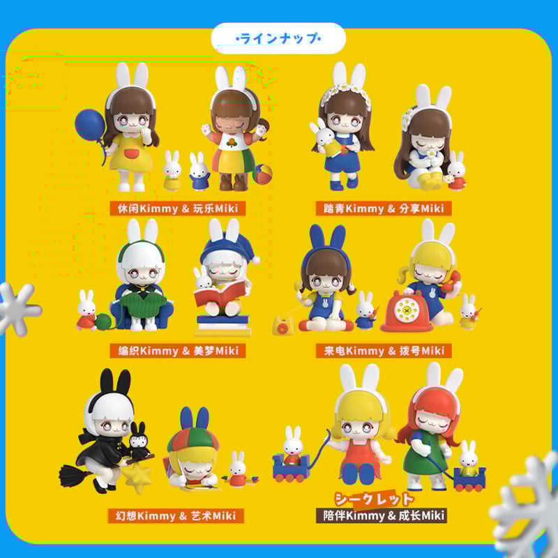 予約販売：9月下旬～10月下旬 お届け予定】52TOYS KIMMY&MIKI x Miff