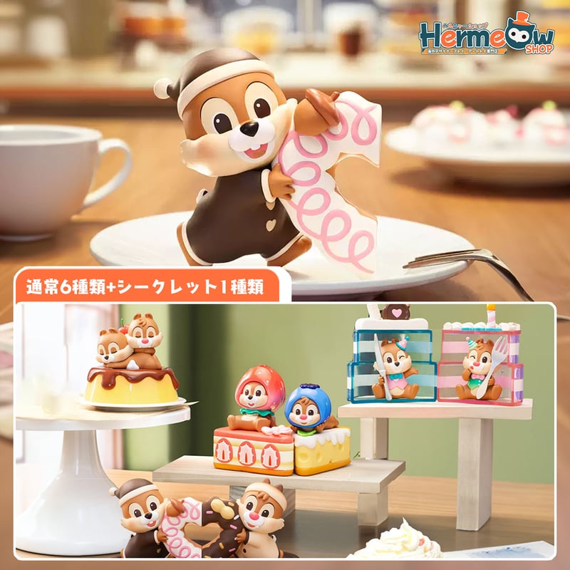 予約販売：5月後半 お届け予定】TOPTOY ディズニー「チップとデール