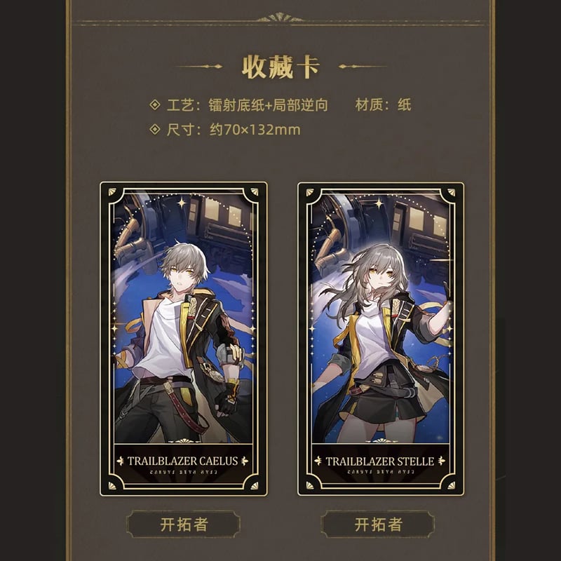 崩壊：スターレイル miHoYo 一周年記念コレクションカードセット（予約