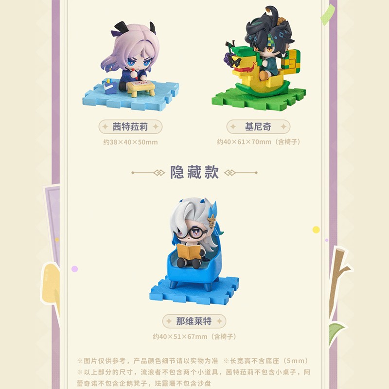 原神 miHoYo 童夢奇珍シリーズ Q版フィギュア ※ブラインド商品（予約