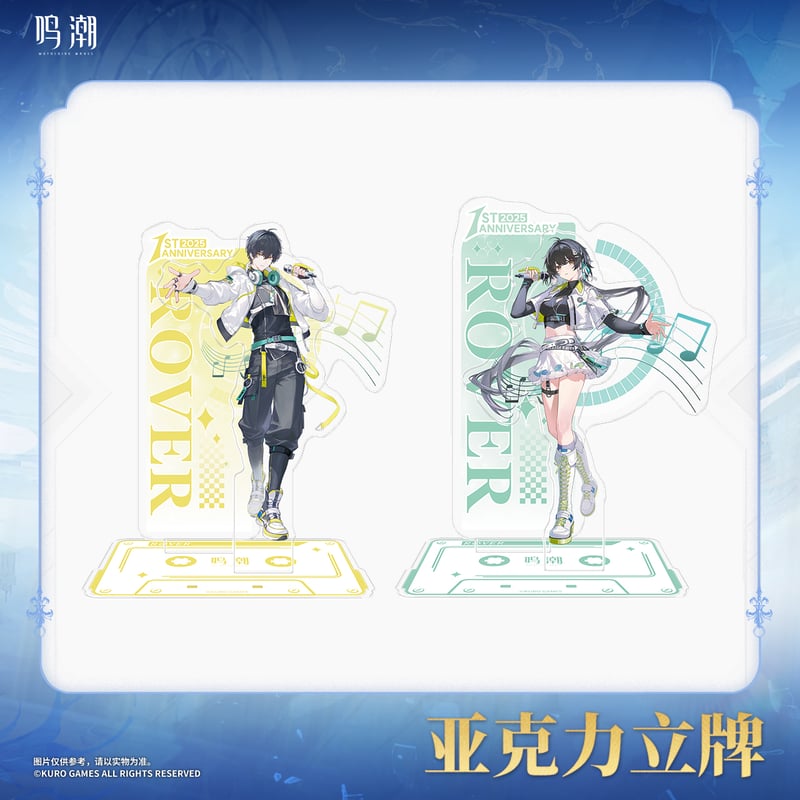 鳴潮 潮を追う声テーマ アクリルスタンド（予約販売）2025年12月中国