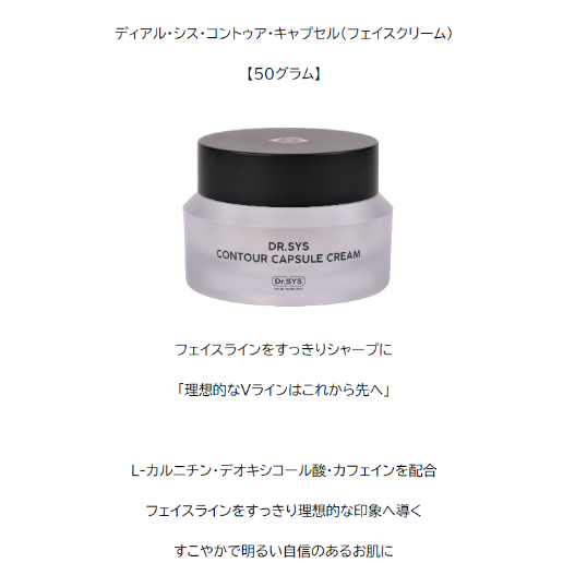 ディアル・シス コントゥア シークリーム (フェイスクリーム) | アロマ