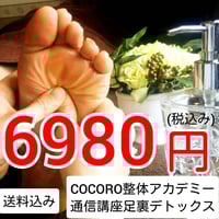 手に職を！柔道整復師監修♪ドライヘッドスパ通信講座☆認定証発行