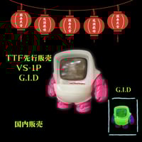 エンビーくん【みちのくソフビ祭り】ずんだ蓄光カラー | ソフビ